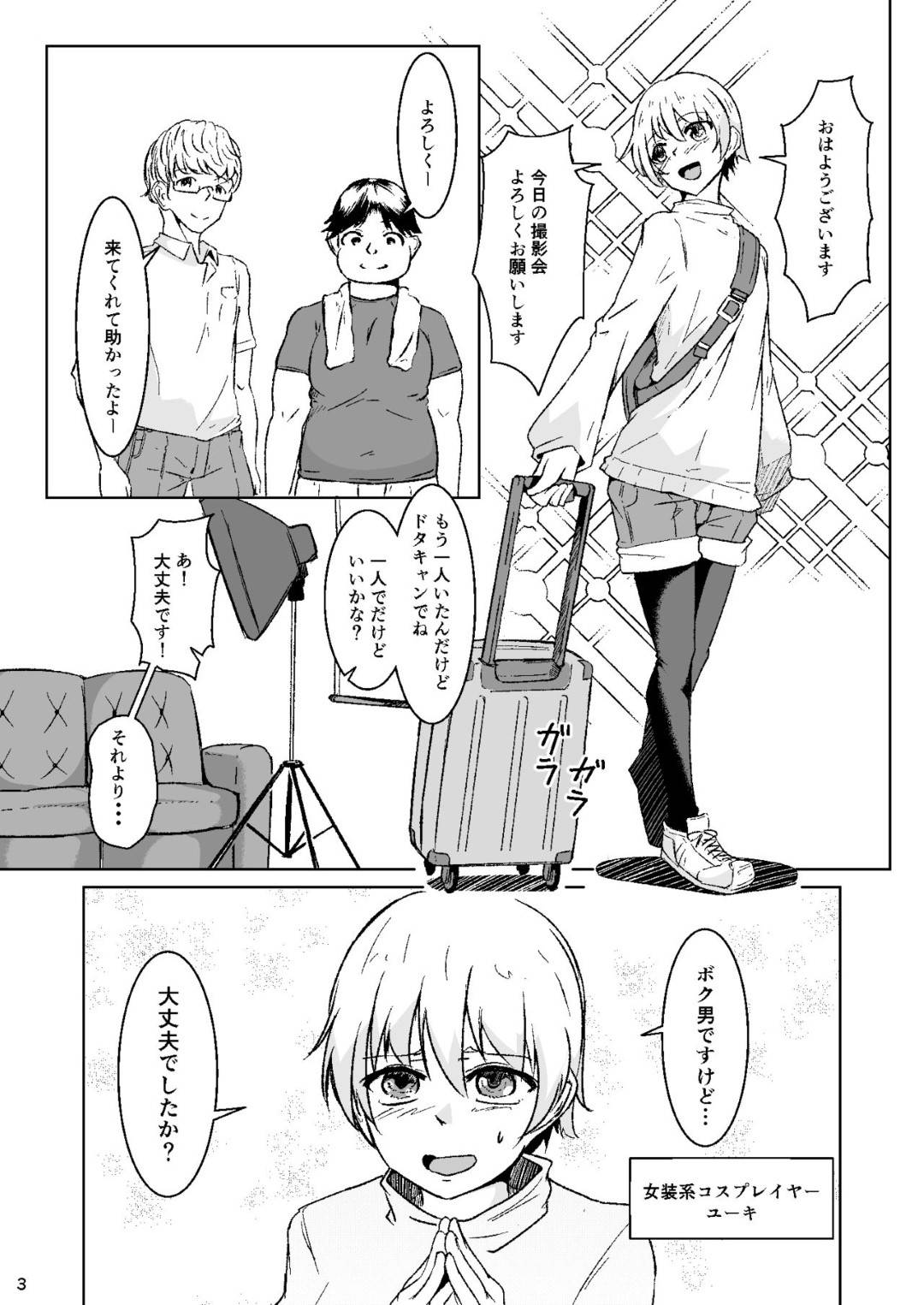 まんが　女装子　アナルセックス エロ漫画】アナルプラグを挿入して図書館に通う変態女装子が一見 ...
